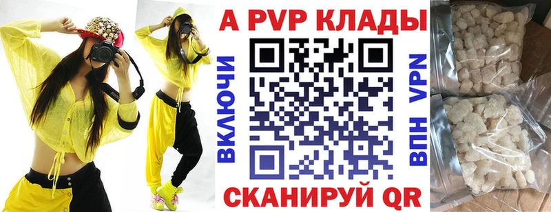 A-PVP VHQ  где найти наркотики  Нерюнгри 