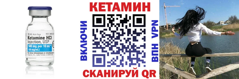 Кетамин VHQ  Нерюнгри 