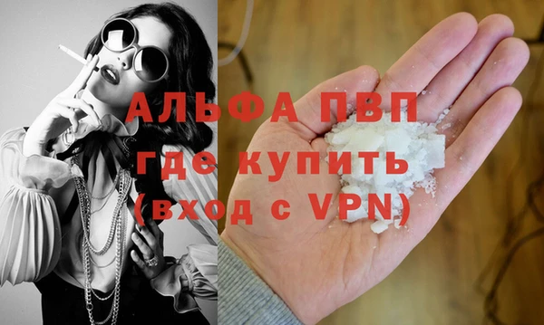 альфа пвп VHQ Сафоново