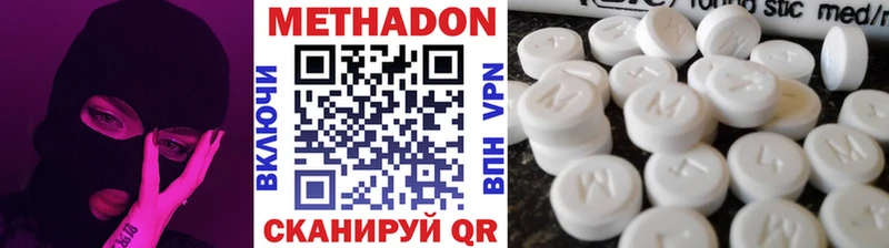 Метадон кристалл  как найти   Нерюнгри 