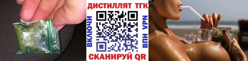 Дистиллят ТГК концентрат  ОМГ ОМГ ССЫЛКА  Нерюнгри 